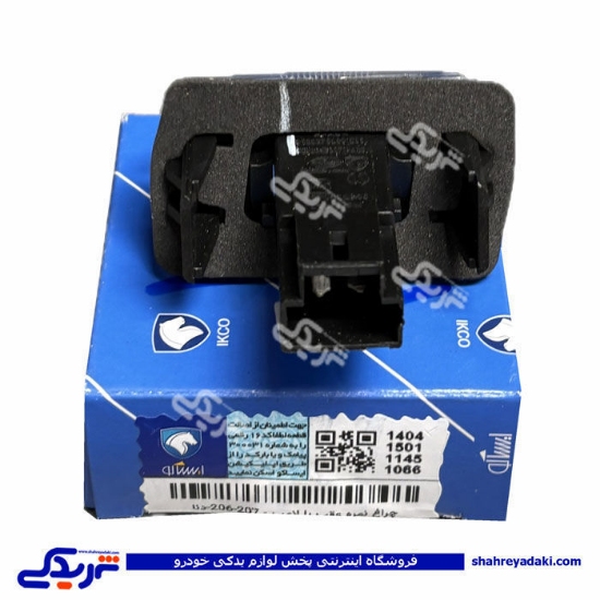 چراغ نمره 206 و 207 ایساکو 0541400509