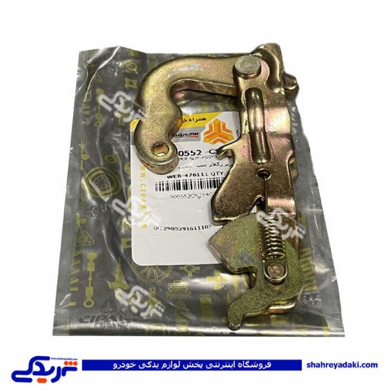 اهرم ریگلاژ ترمز دستی پراید عقب چپ سی پارت 500553CS2