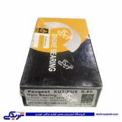 یاتاقان پژو 405 ثابت سایز 50 IBBC دینا پارت 1202342