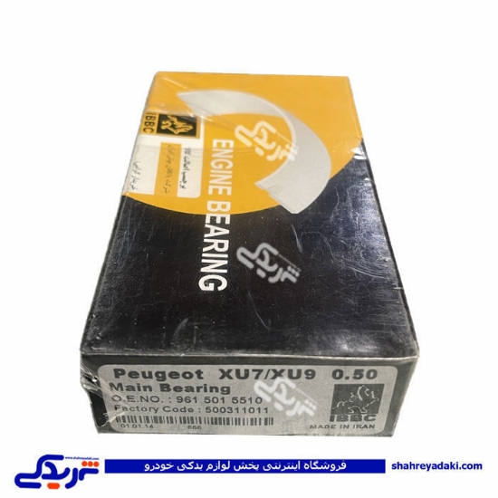 یاتاقان پژو 405 ثابت سایز 50 IBBC دینا پارت 1202342