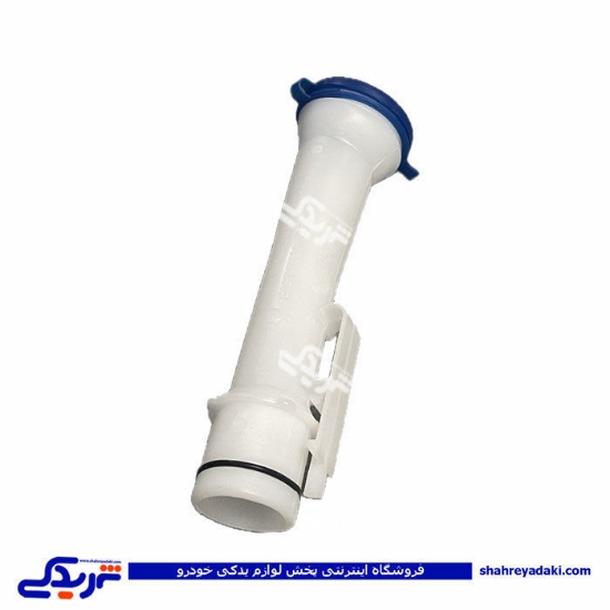 لوله گلویی مخزن شیشه شوی پژو 206 ایساکو 1080506999