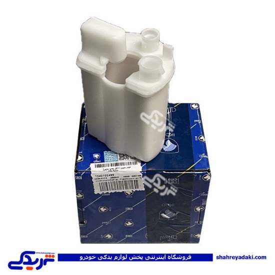 فیلتر بنزین آریسان 2 ایساکو 1240102499