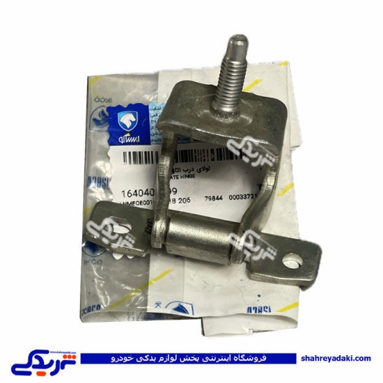 لولای درب صندوق هاچ بک پژو 206 ایساکو 1640401299