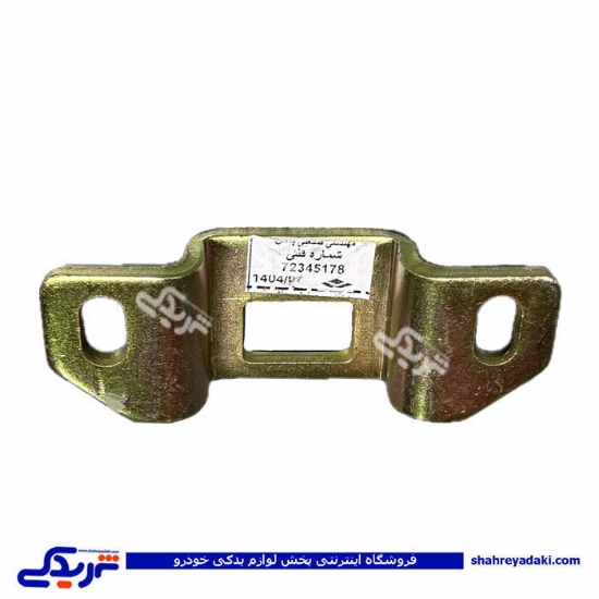 نگهدارنده زبانه قفل اتاق بار آریسان ایساکو 1818401399