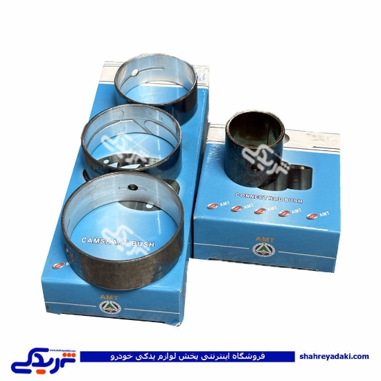 بوش میل سوپاپ و بوش شاطون پیکان کامل AMT 9000251756