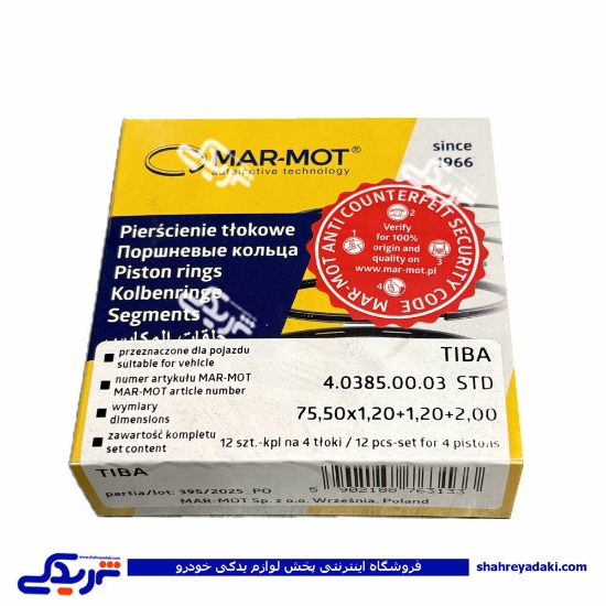 تصویر  رینگ موتور تیبا استاندارد مارموت 9000895699