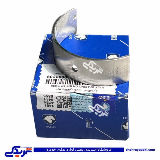 نیم یاتاقان ثابت پژو 405 استاندارد 1880801399
