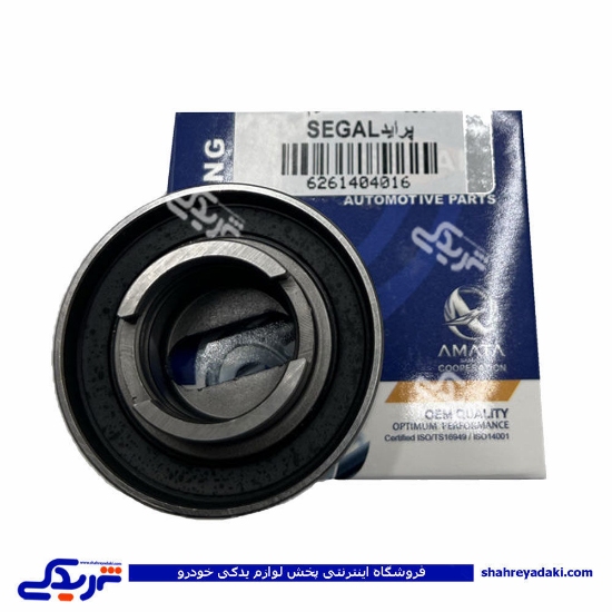 بلبرینگ تسمه تایم پرایدSEGAL اماتاصمد 14040168