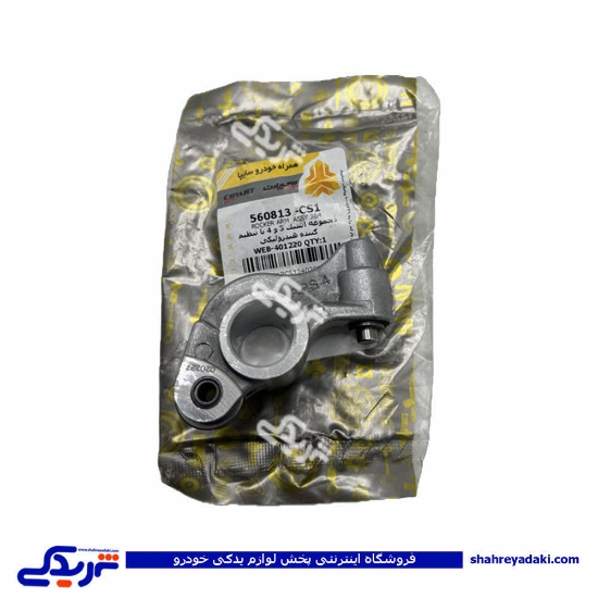 انگشتی چکشی سوپاپ پرایدیورو 4560813CS1