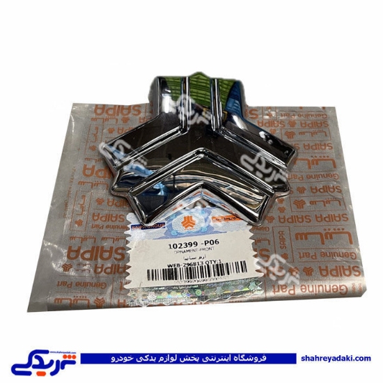 ارم جلو تیبا سایپایدک 102399