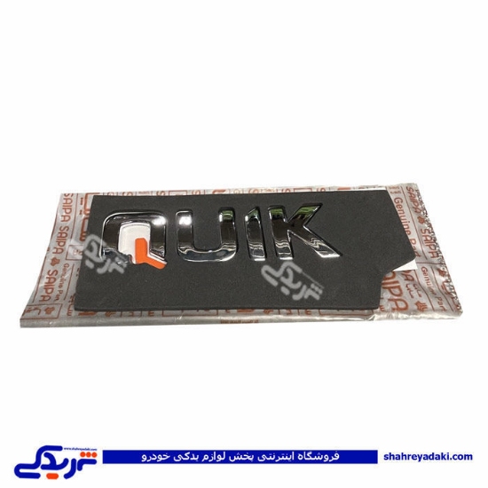 ارم كوییك تیبا ( انگلیسی )سایپایدک 106188