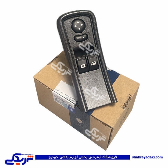 کلید شیشه بالابر و تنظیم آینه پژو رانا ایساکو 0941405499