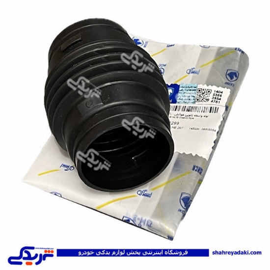خرطومی هواکش رزوناتور پژو 207 PL7 ایساکو 1080711299