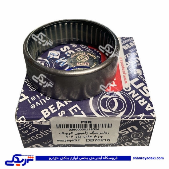بلبرینگ ژامبون پژو 206 کوچک بیرونی عظام 9000140913