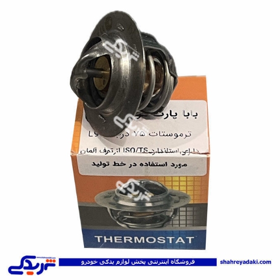 ترموستات ال 90  باباپارت 9000553972 L90