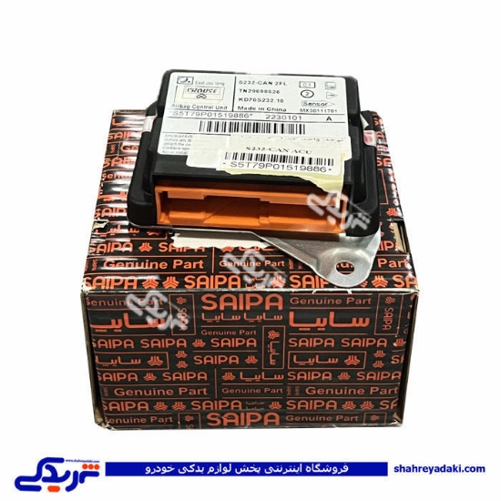 واحد كنترل الكترونیكی كیسه هوا تیبا كروز ACU - 2FR 105890