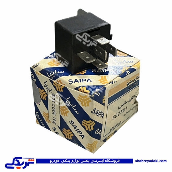 رله كولر-سمت اتاق پراید (ساندن)  سایپایدک 502751