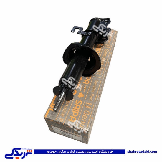 كمك فنر جلو راست پراید صبا سایپایدک 500698
