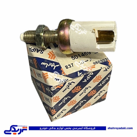 سوئیچ قطع كولر پراید سایپایدک 501469