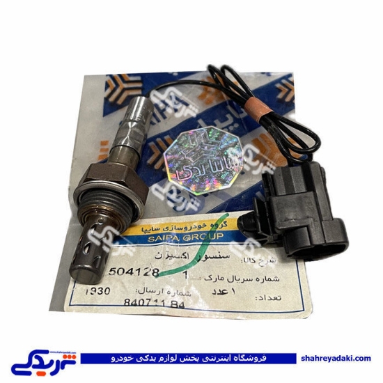 سنسور اكسیژن پراید سایپایدک 504128