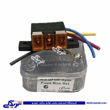 جعبه فیوز داخل موتور پراید فیوز جدید شاه فیوز 9000570999