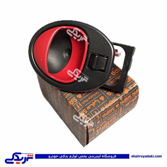 دستگیره داخلی درب باز كن چپ قرمز تیبا سایپایدک 105980