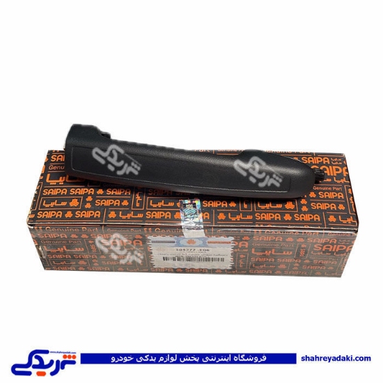 دستگیره بیرونی مشترك تیبا سایپایدک 104277