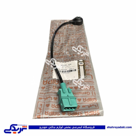 سنسور كوبش با كابل تیبا (ناك - ضربه)سایپایدک 103470