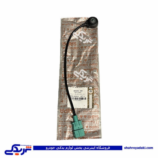 سنسور كوبش با كابل تیبا (ناك - ضربه)سایپایدک 103470
