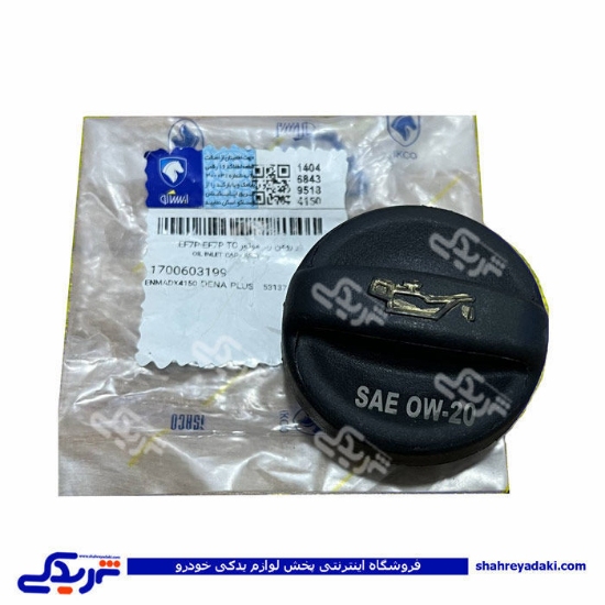 درب روغن موتور EF7 و EF7P ایساکو 1700603199