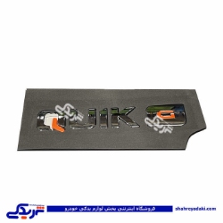 ارم انگلیسی کوییک g سایپایدک 106340