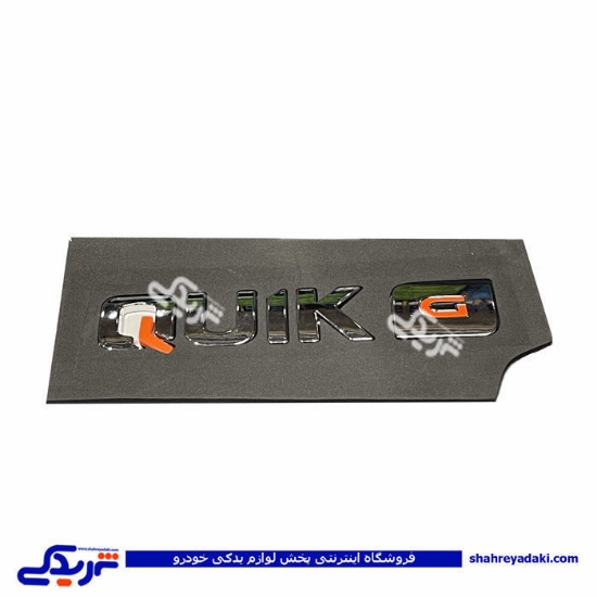 ارم انگلیسی کوییک g سایپایدک 106340